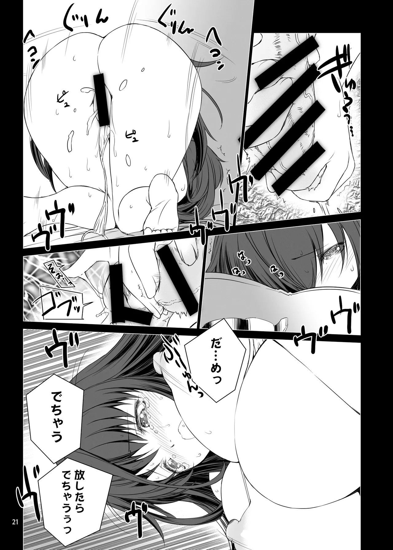精子監獄2 フタナリ調教自慰指導 支援特典先行公開版ver.1 - page22