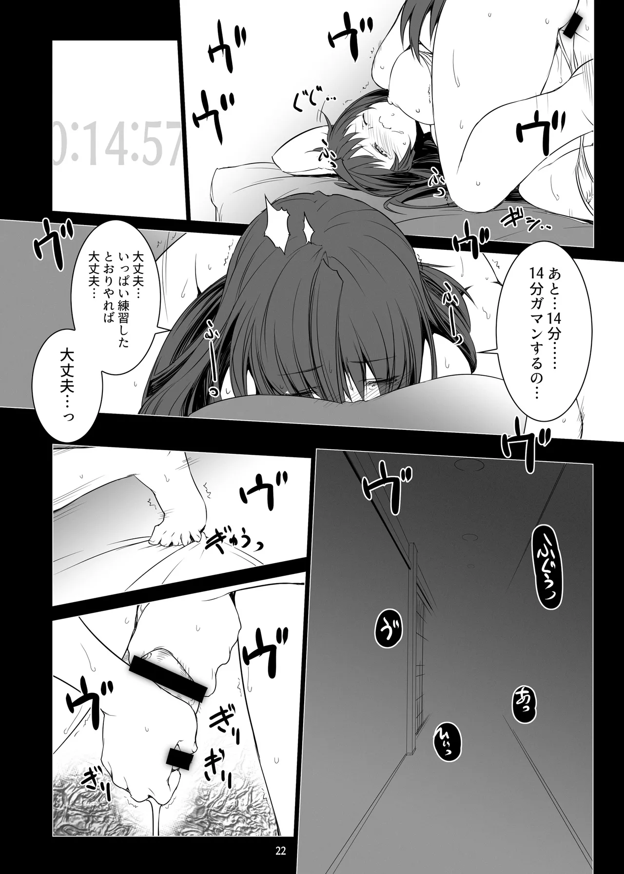精子監獄2 フタナリ調教自慰指導 支援特典先行公開版ver.1 - page23