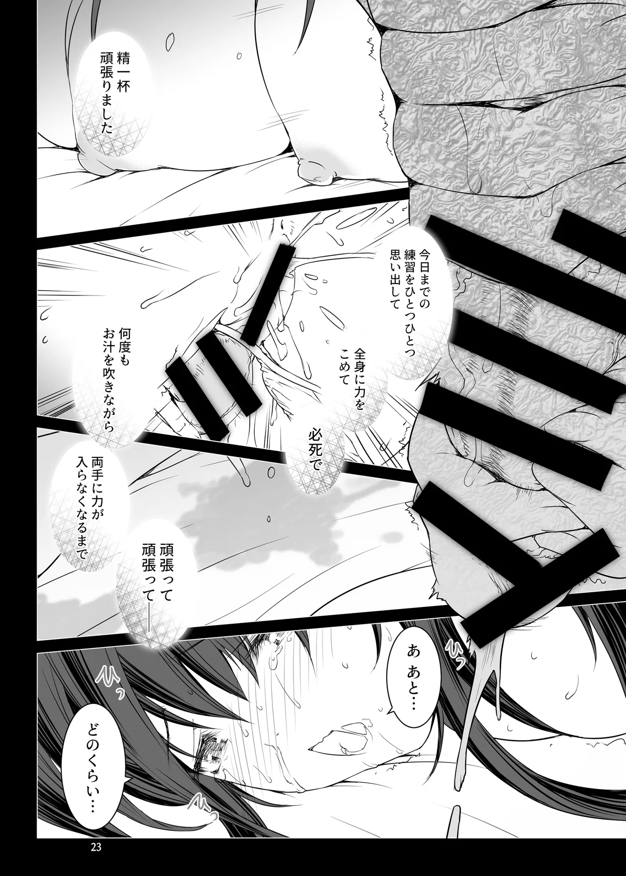 精子監獄2 フタナリ調教自慰指導 支援特典先行公開版ver.1 - page24