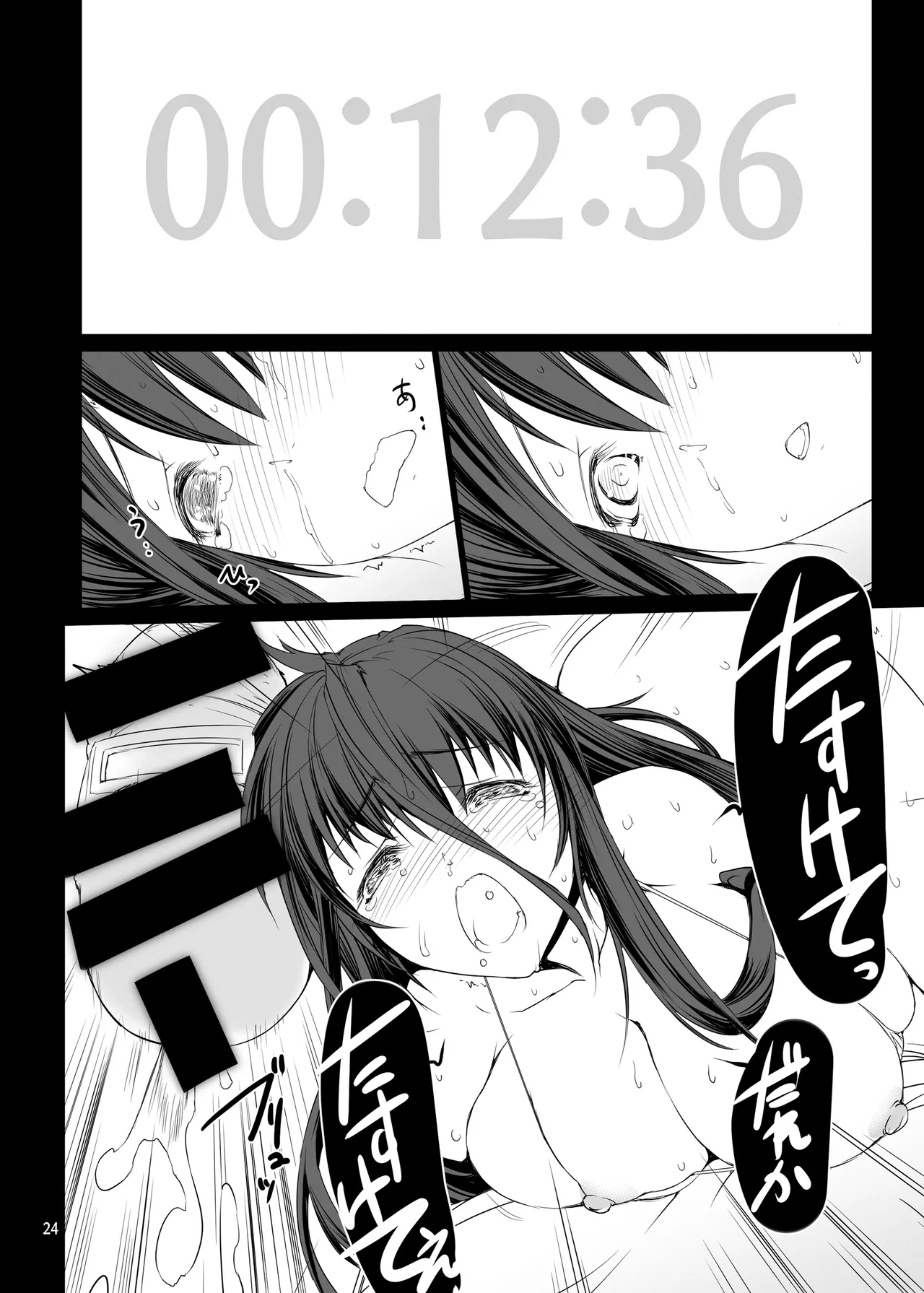 精子監獄2 フタナリ調教自慰指導 支援特典先行公開版ver.1 - page25