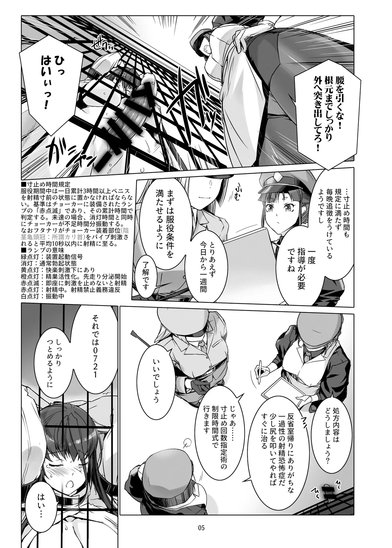 精子監獄2 フタナリ調教自慰指導 支援特典先行公開版ver.1 - page6