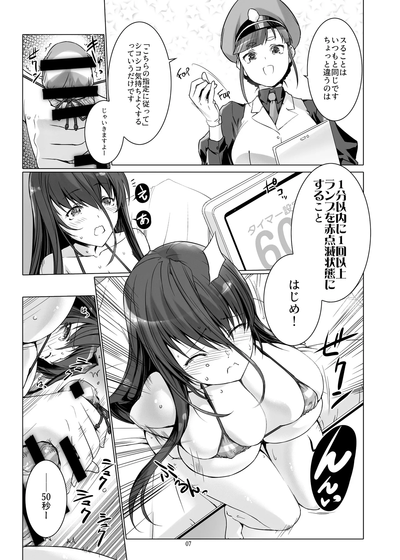 精子監獄2 フタナリ調教自慰指導 支援特典先行公開版ver.1 - page8