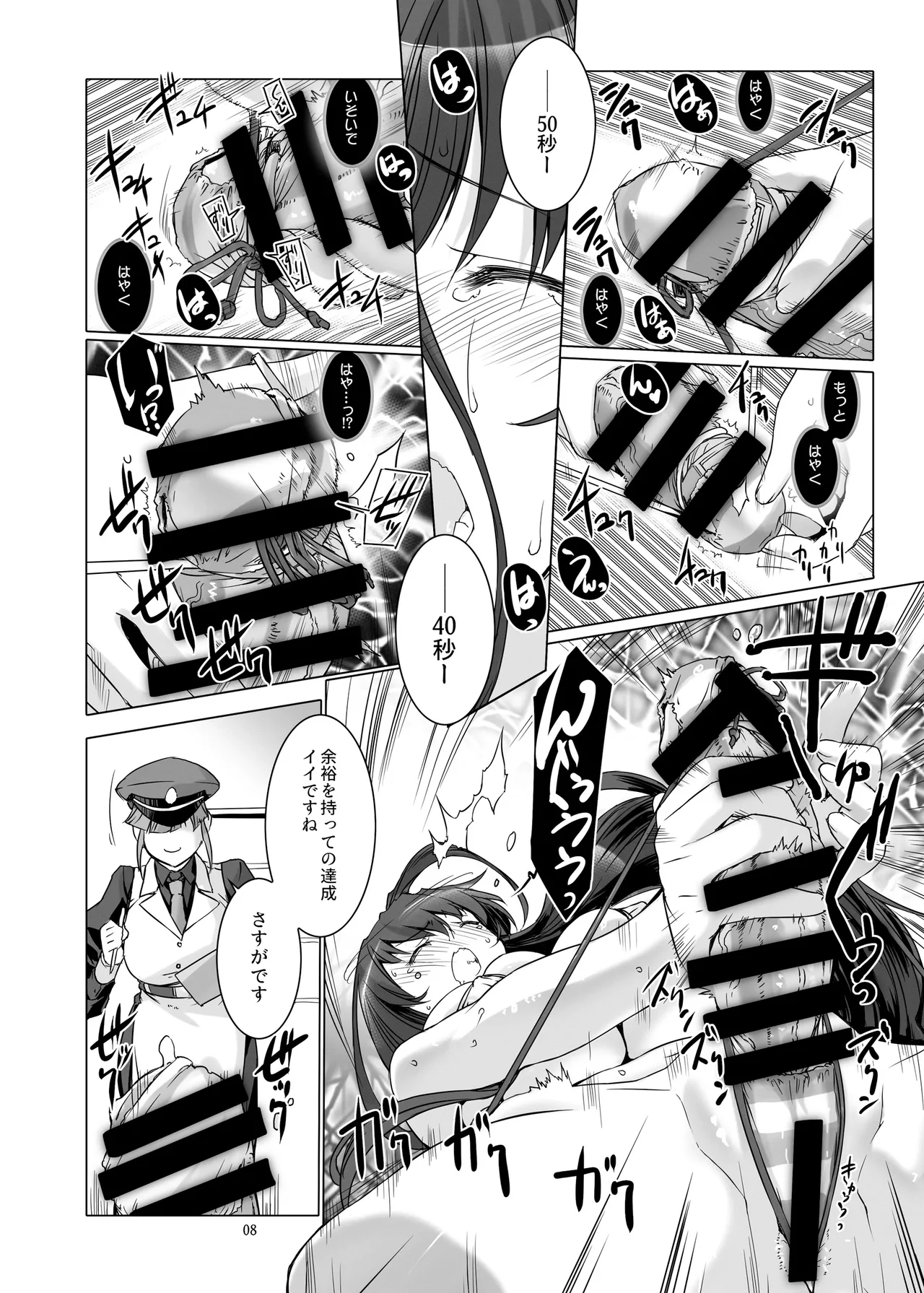 精子監獄2 フタナリ調教自慰指導 支援特典先行公開版ver.1 - page9