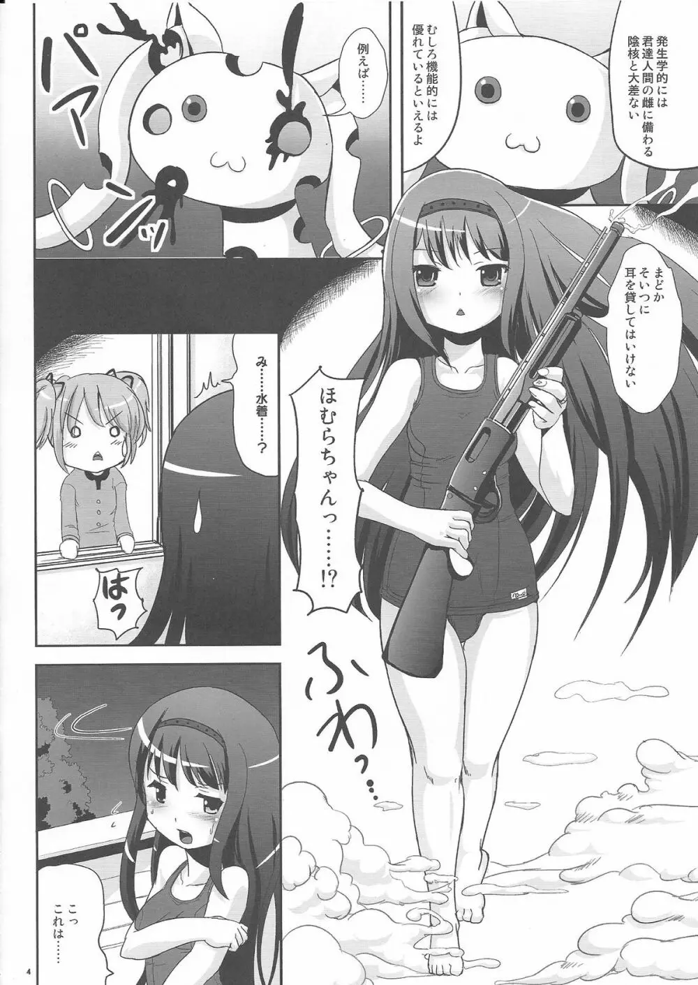 Hybrid - page3