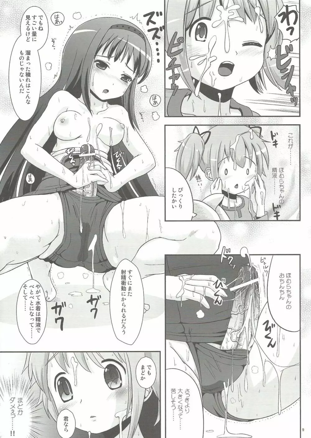 Hybrid - page8