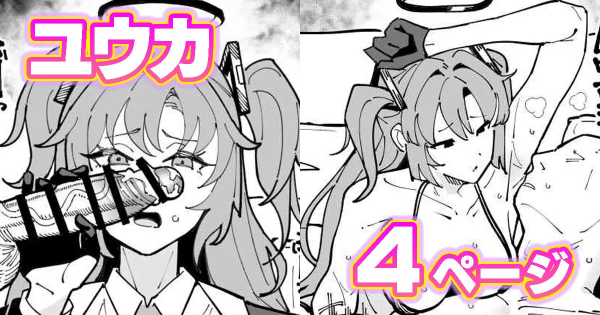 ちん嗅ぎユウカ