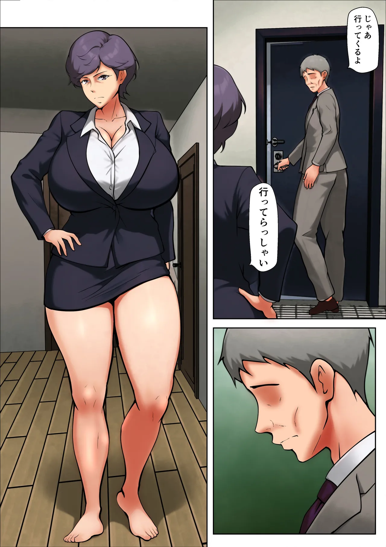 仕方なく母ちゃんとセックスします8 - page42