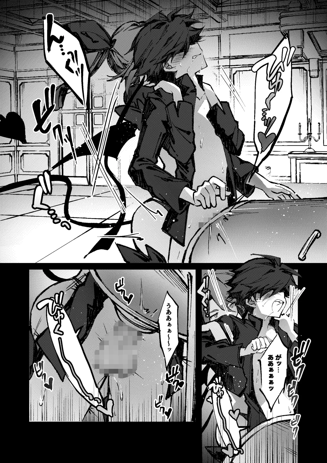 勇者はサキュバスに負けない！ - page28