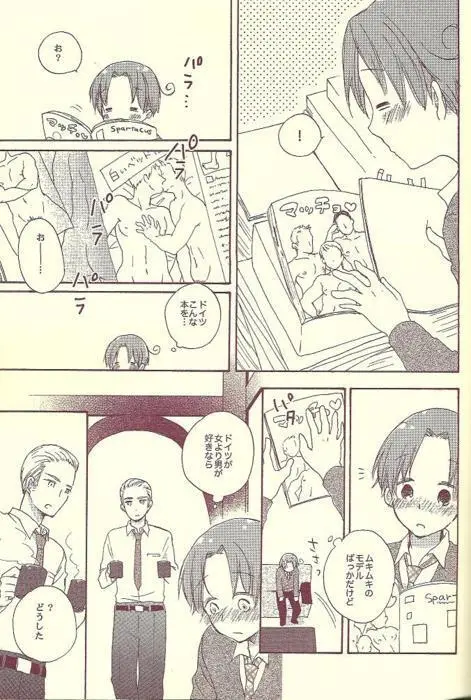 おまえが - page10