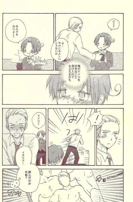 おまえが - page11
