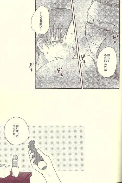 おまえが - page16