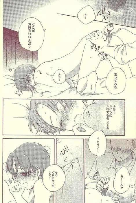 おまえが - page17
