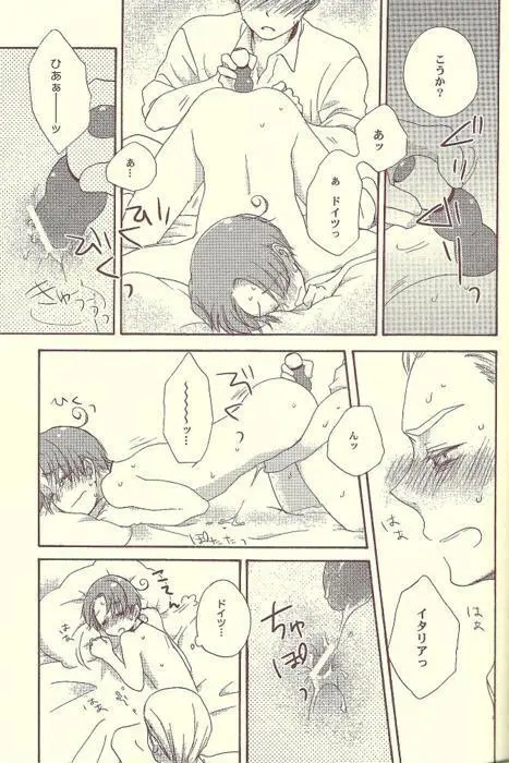 おまえが - page18