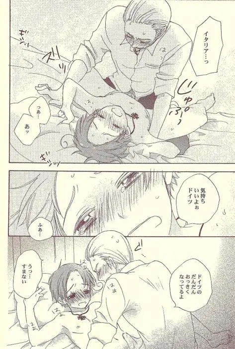 おまえが - page21