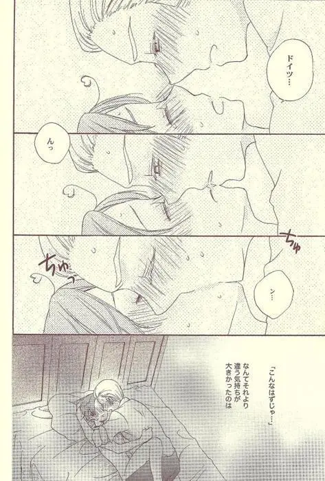 おまえが - page23