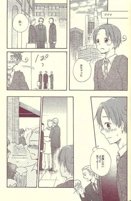 おまえが - page4