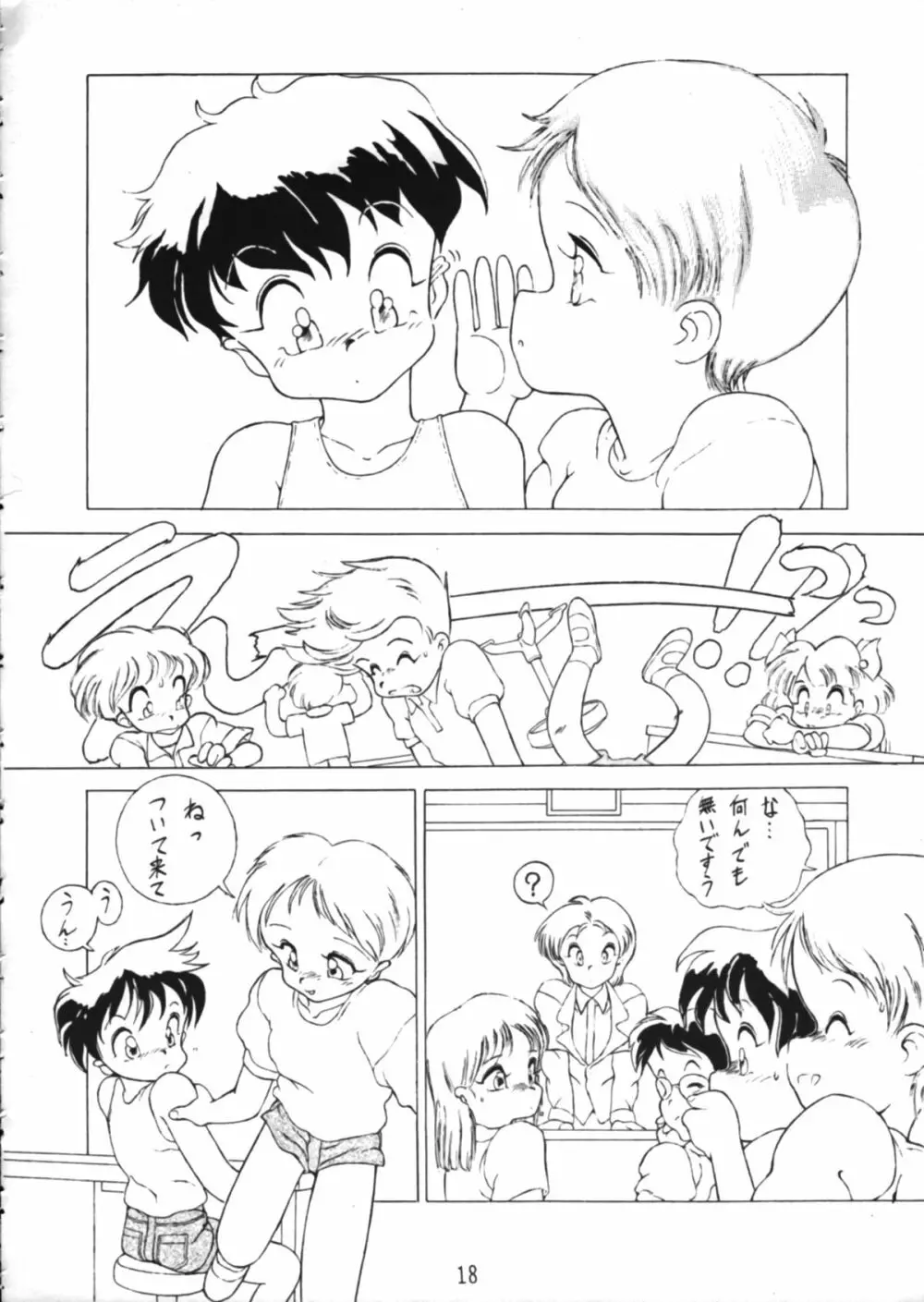 CONDENSE MILK - page18