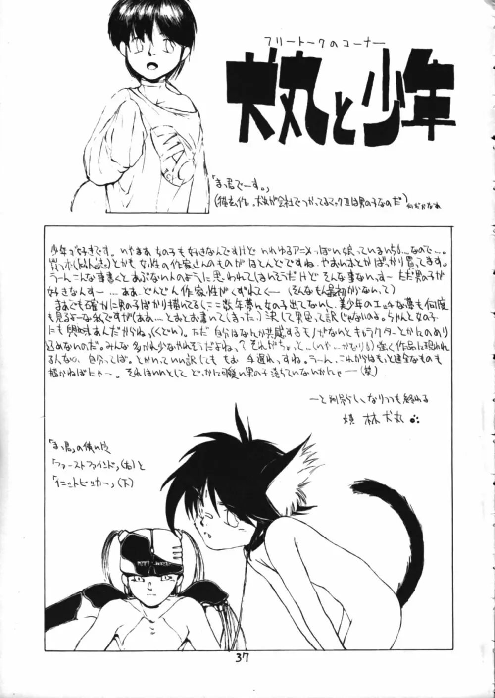 CONDENSE MILK - page37