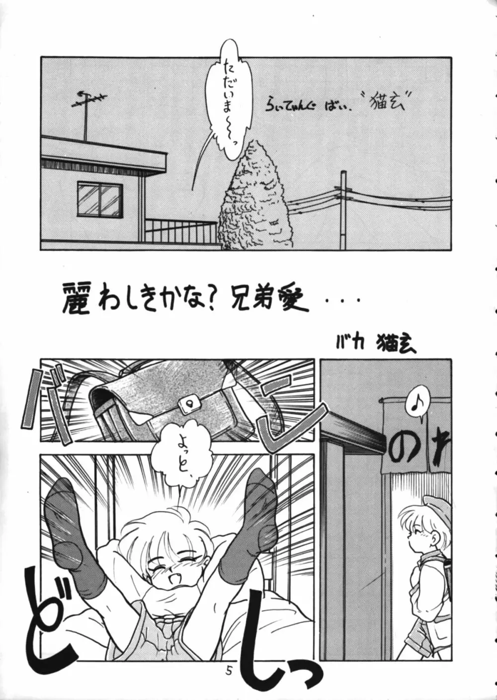 CONDENSE MILK - page5