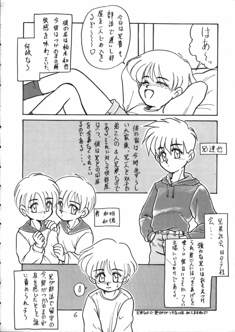 CONDENSE MILK - page6