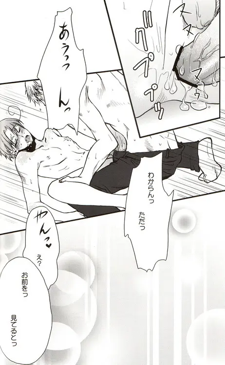 DUE CUORI - page101
