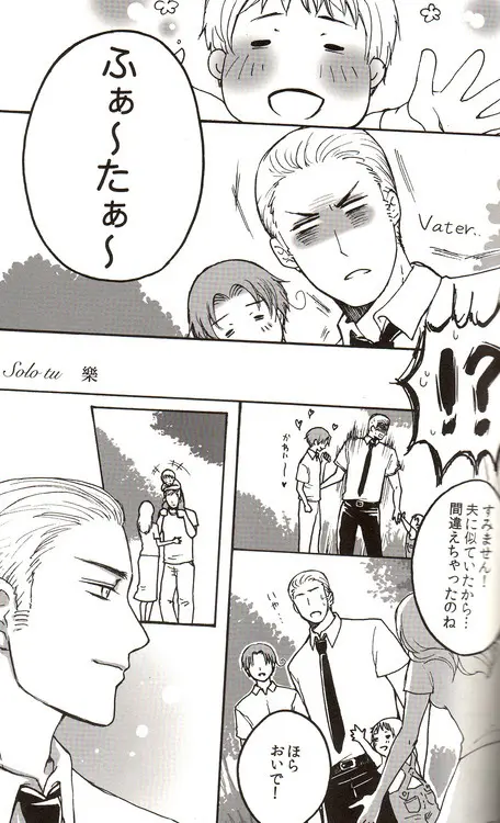 DUE CUORI - page106