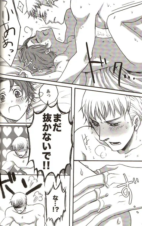 DUE CUORI - page109
