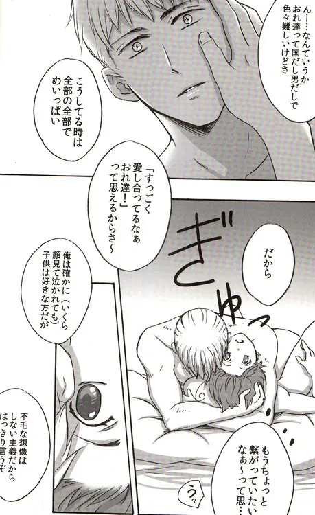 DUE CUORI - page111