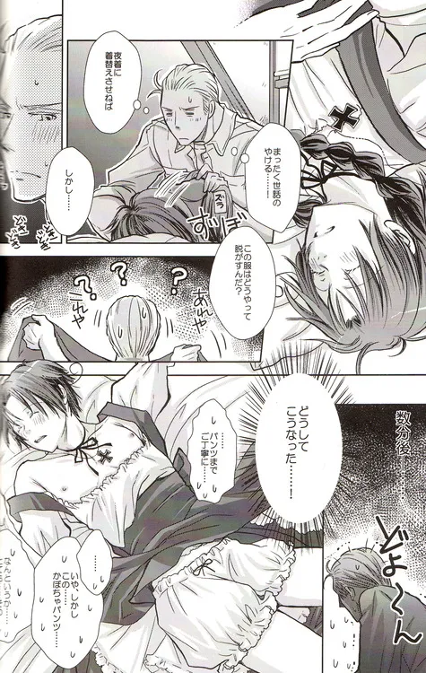 DUE CUORI - page117