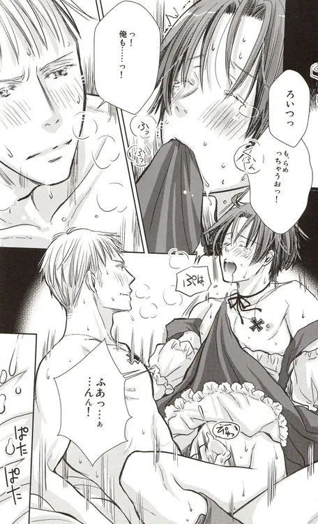 DUE CUORI - page119