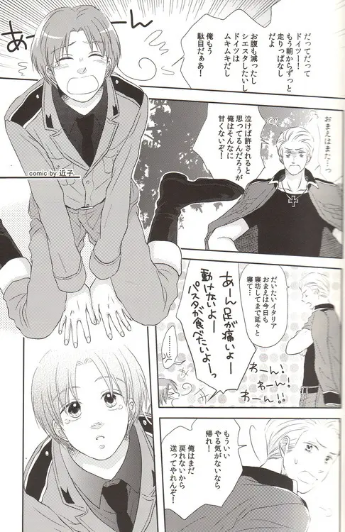 DUE CUORI - page12