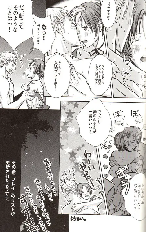 DUE CUORI - page120