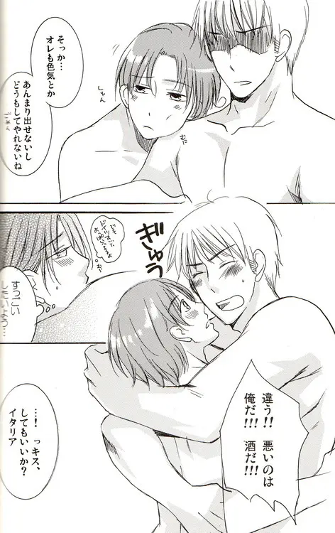 DUE CUORI - page124