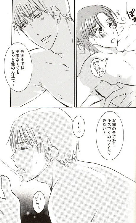 DUE CUORI - page125