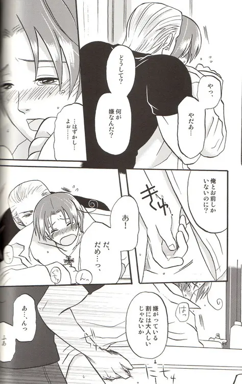 DUE CUORI - page138