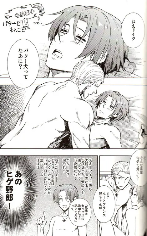 DUE CUORI - page141