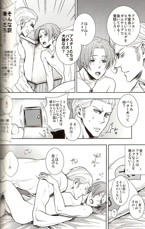 DUE CUORI - page142