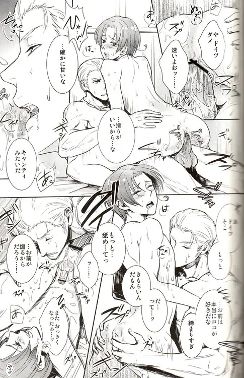 DUE CUORI - page145