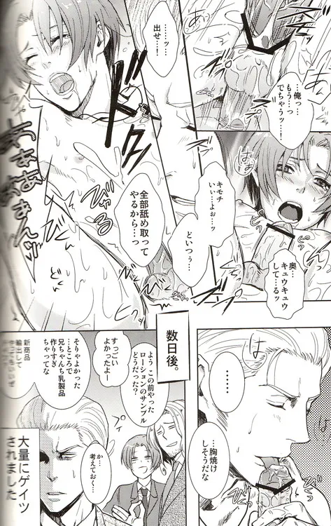 DUE CUORI - page146