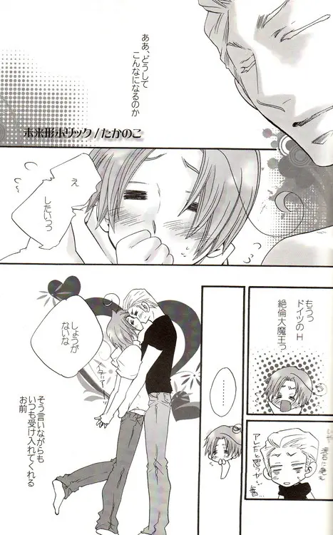 DUE CUORI - page147