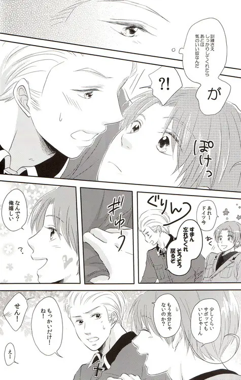 DUE CUORI - page15