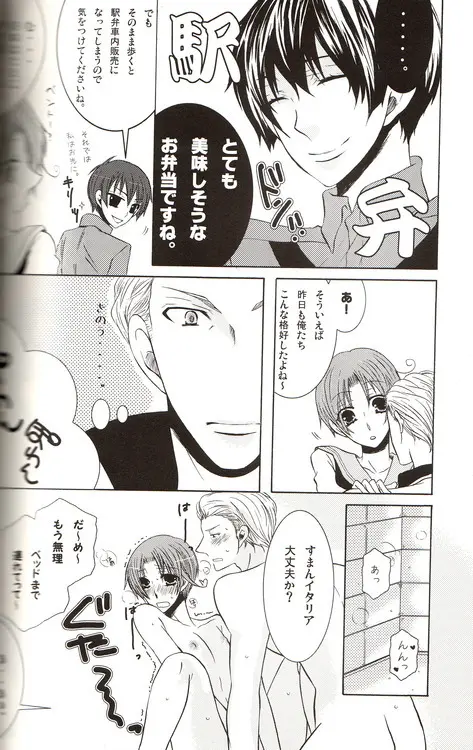 DUE CUORI - page156