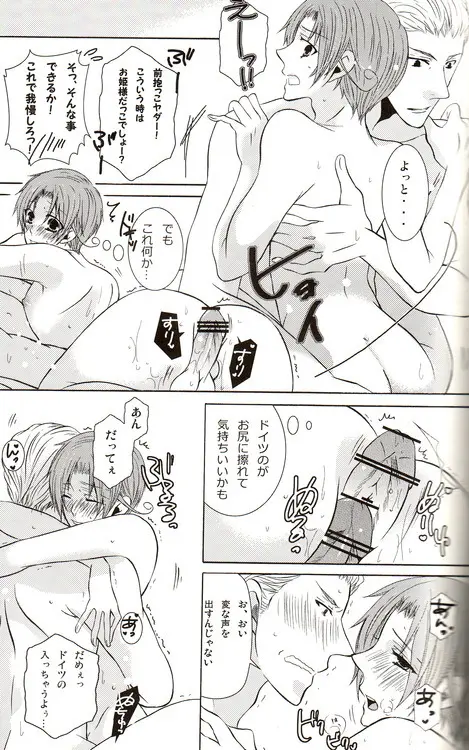 DUE CUORI - page157