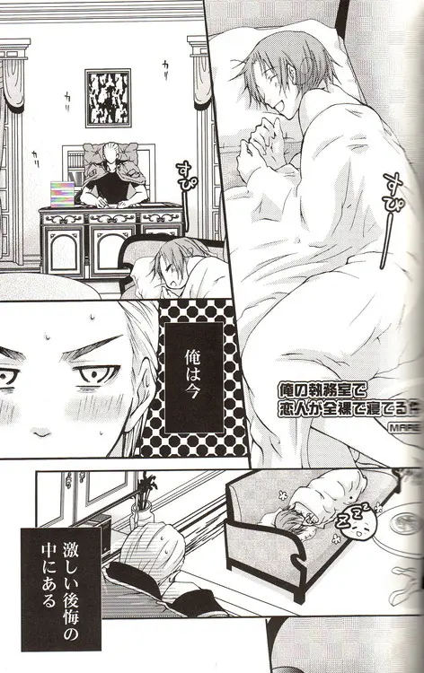 DUE CUORI - page161