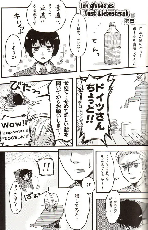 DUE CUORI - page176