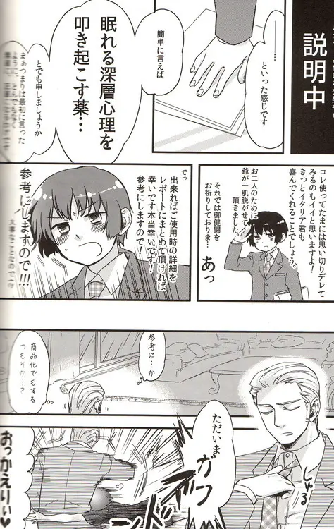 DUE CUORI - page177