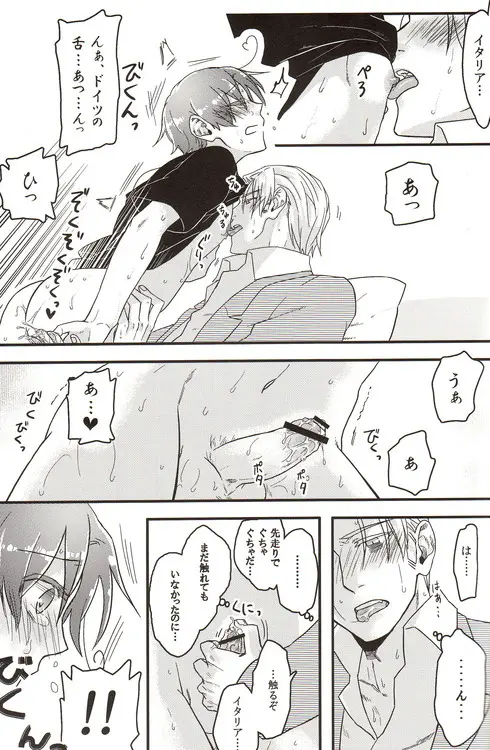 DUE CUORI - page184