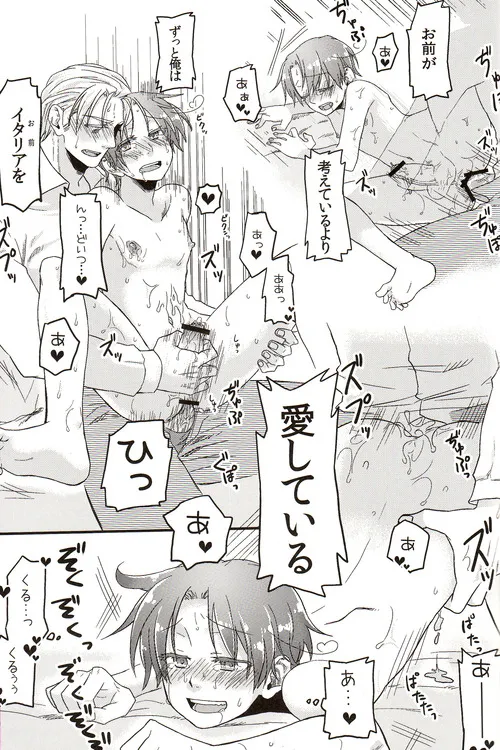 DUE CUORI - page190