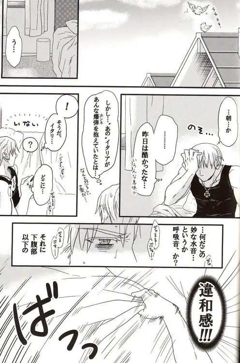 DUE CUORI - page192