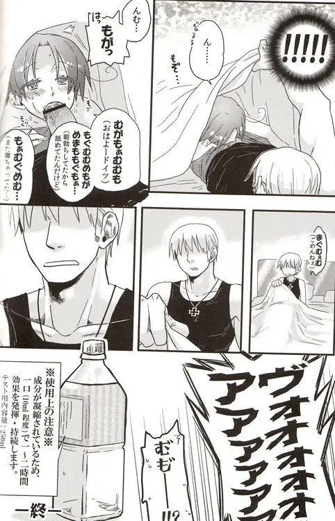 DUE CUORI - page193